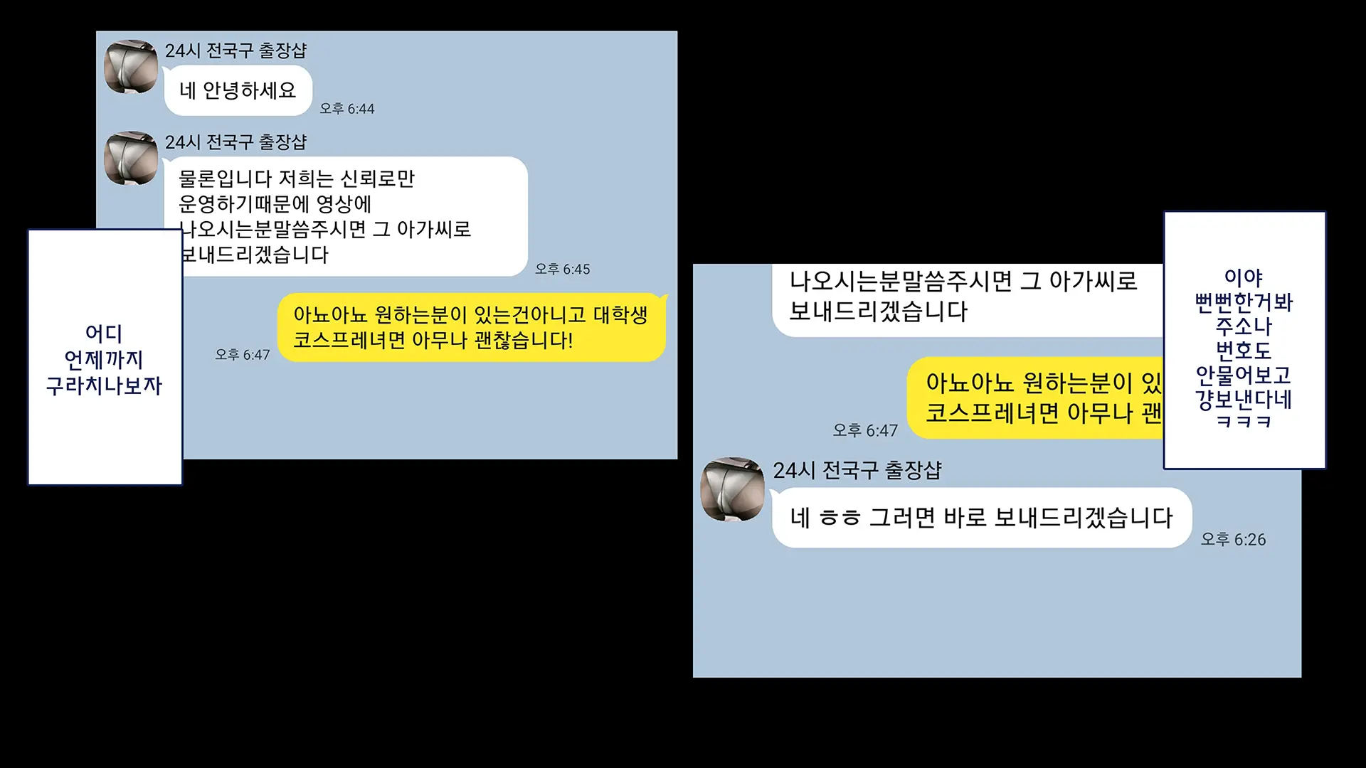 진짜 대학생 콜걸녀와 코스프레 섹스 삼매경 ♥ (Decensored)
